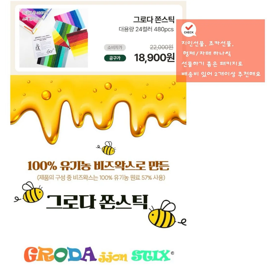 익명 보스익명 카카오톡 이모티콘 2