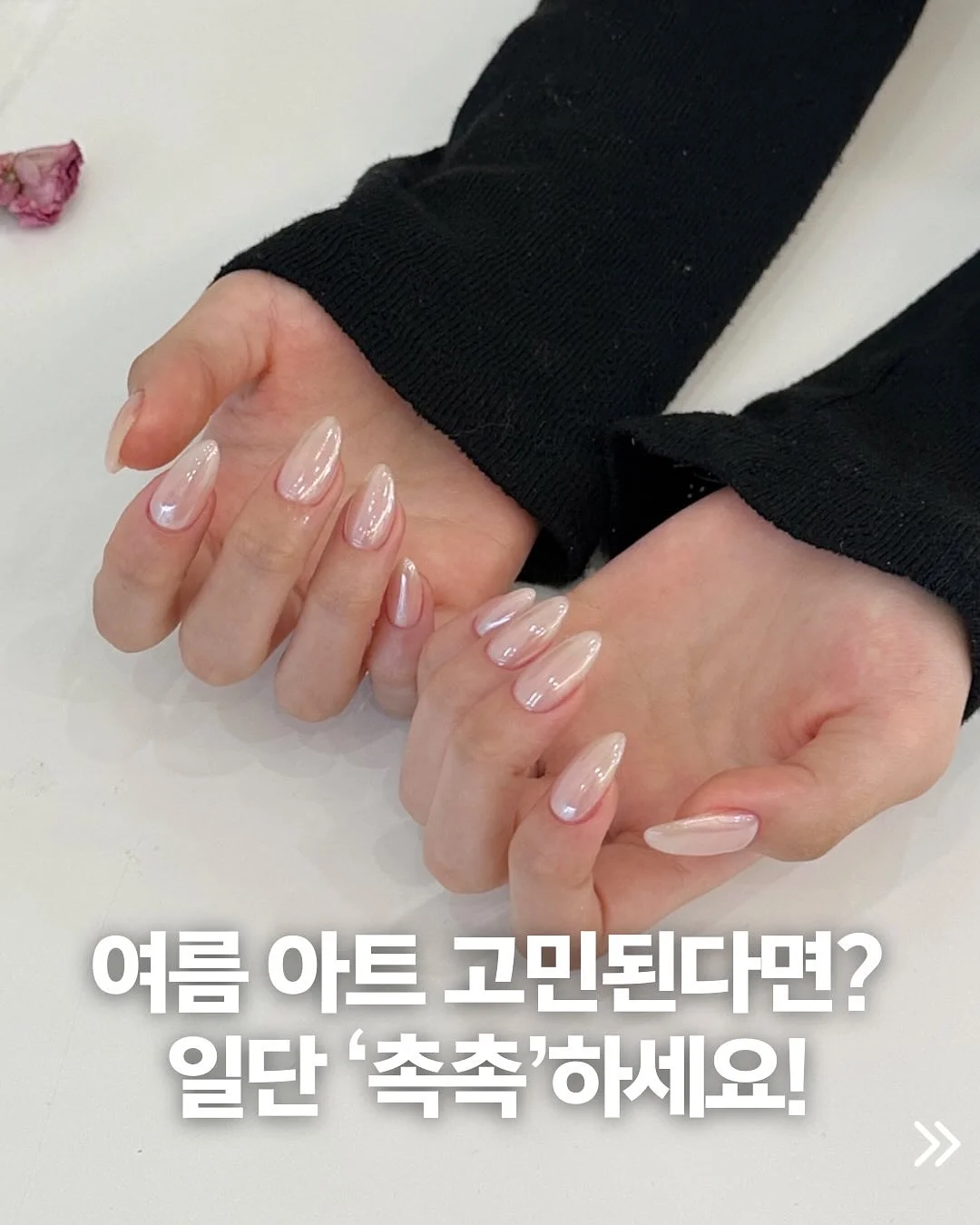 색소 정리대 1