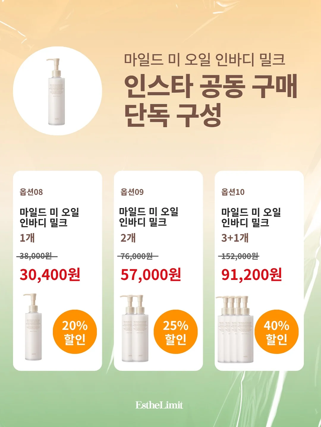 오브마이온 시그니처 라운지웨어 13