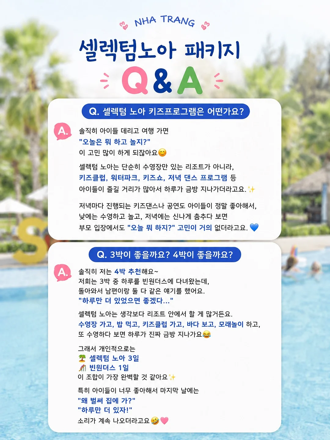 마우나 오션 리조트 숙박권 3