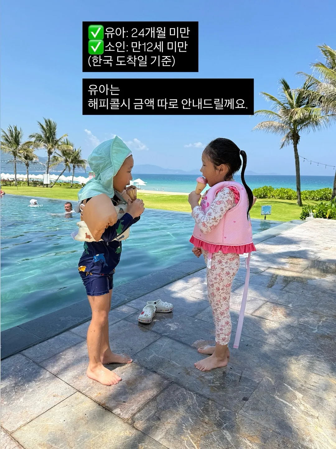 마우나 오션 리조트 숙박권 6