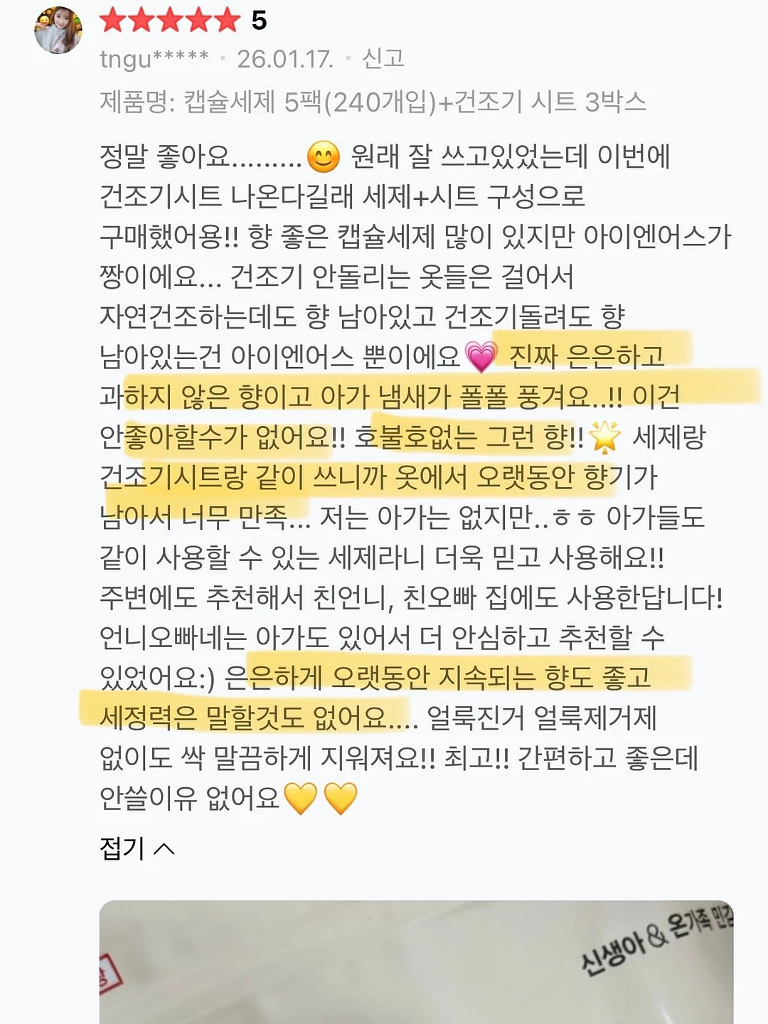 아기상어 자석블럭 5