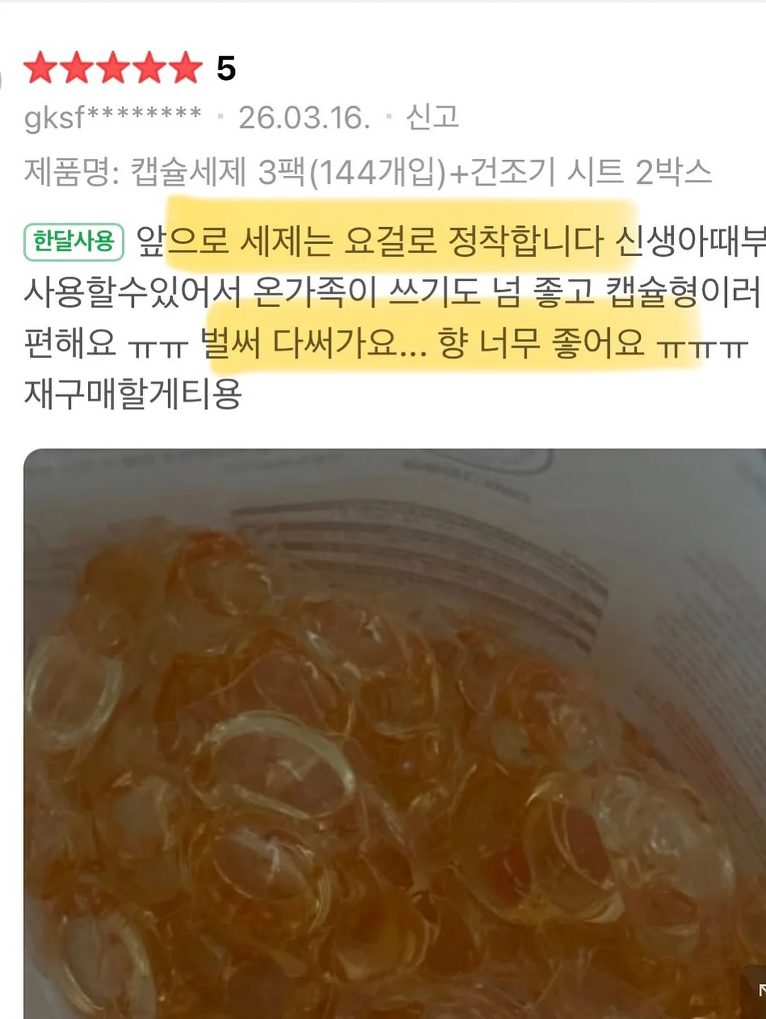 아기상어 자석블럭 6