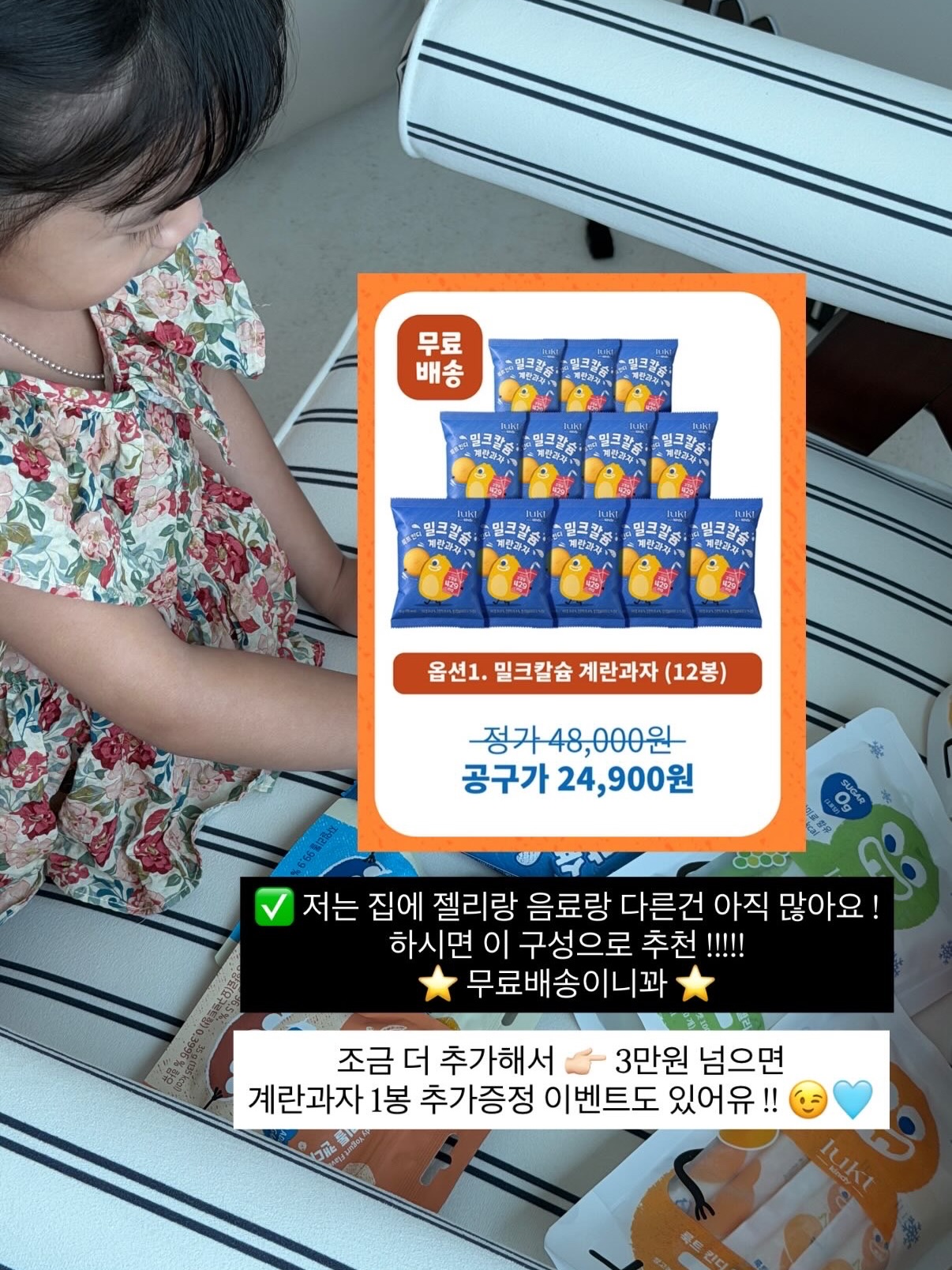 엽기떡볶이 시식 인턴 11