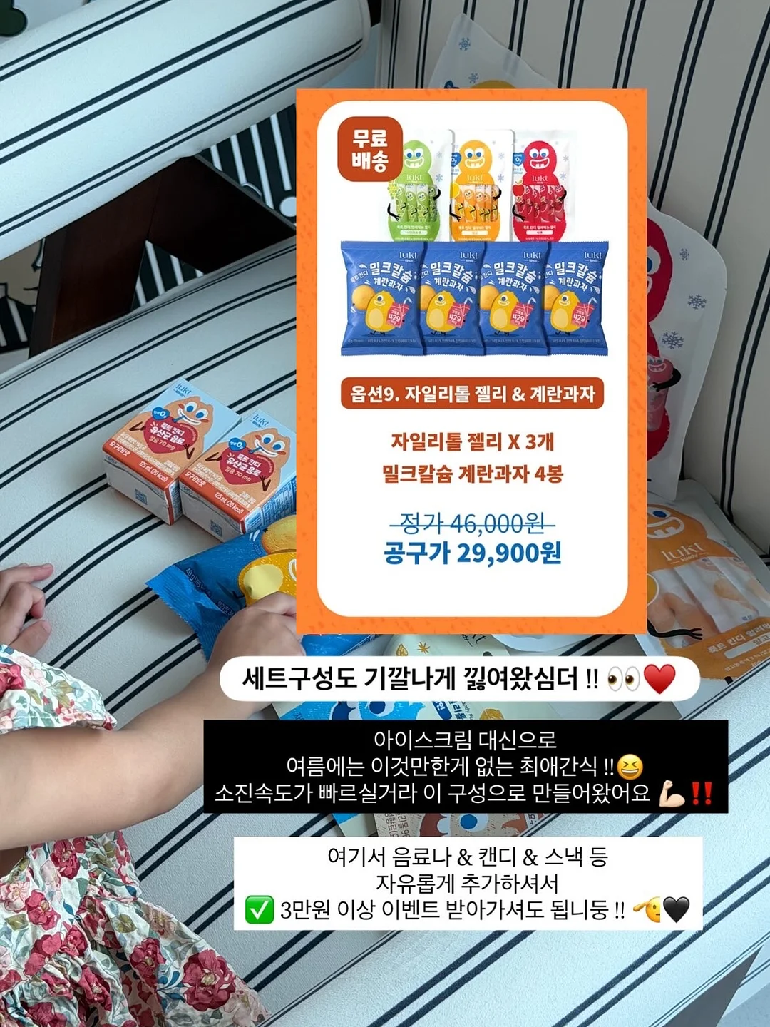 엽기떡볶이 시식 인턴 12