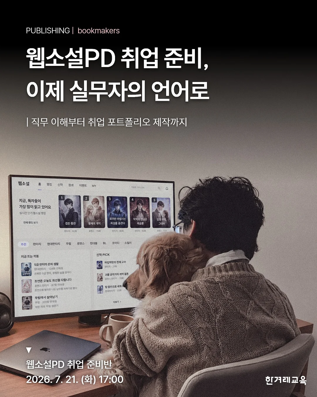 골드만삭스 CEO가 말하는 위기 속에서도 살아남는 법