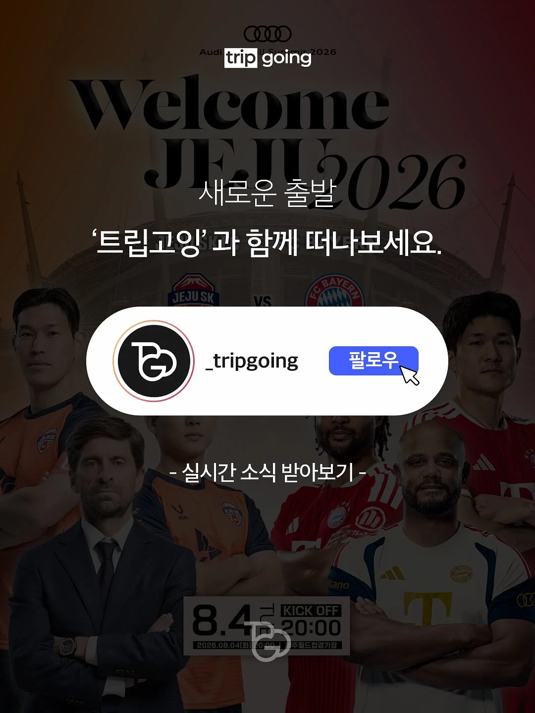 8체질 자가 진단과 일상 속 밥상 혁명 가이드 3