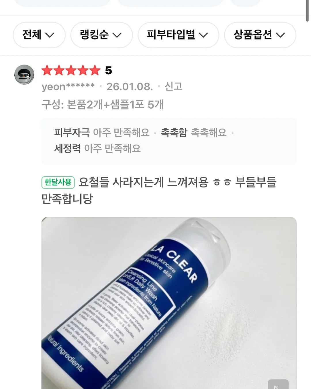 릴스 기획 프롬프트 생성기 8