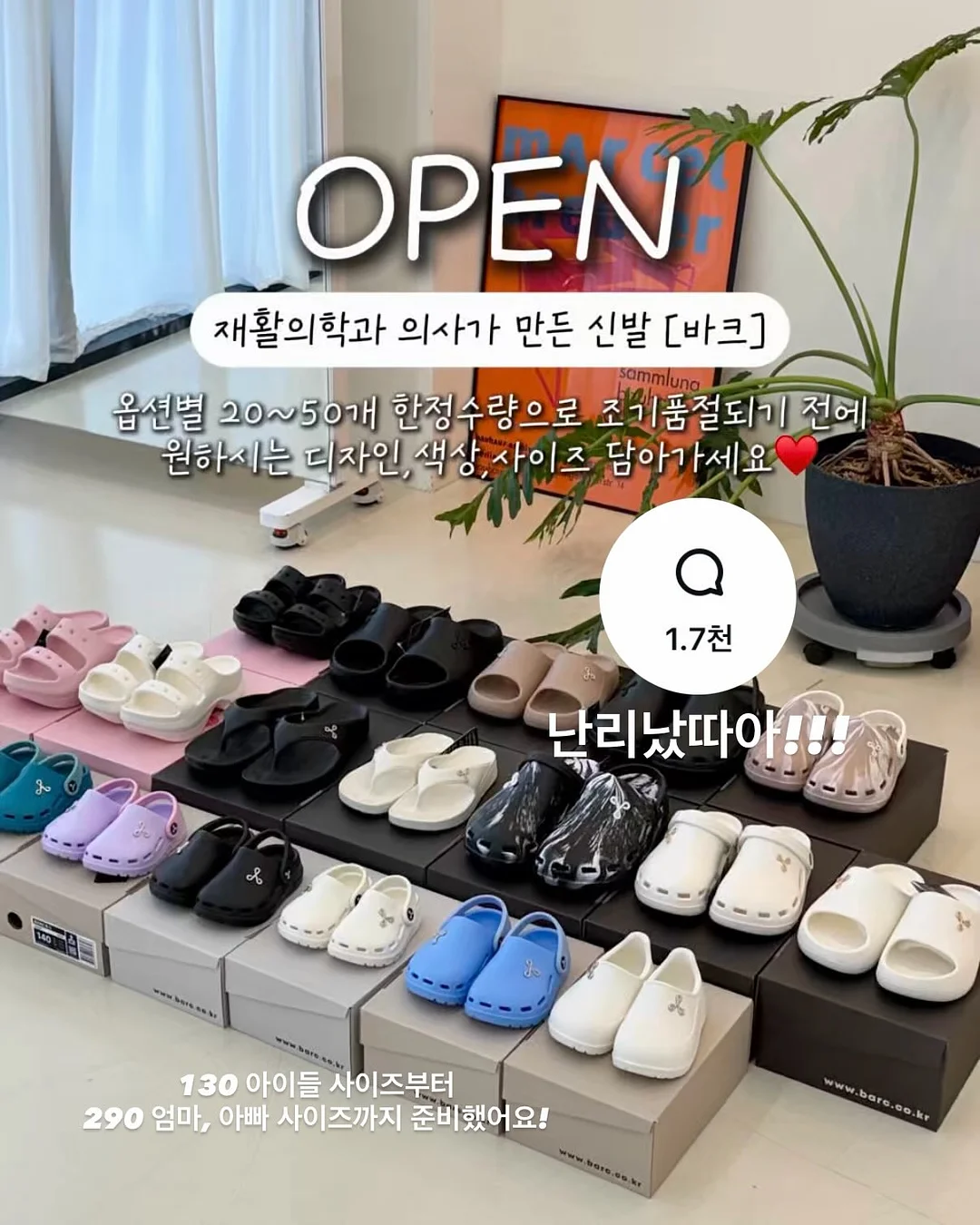 하우스 타블렛 1