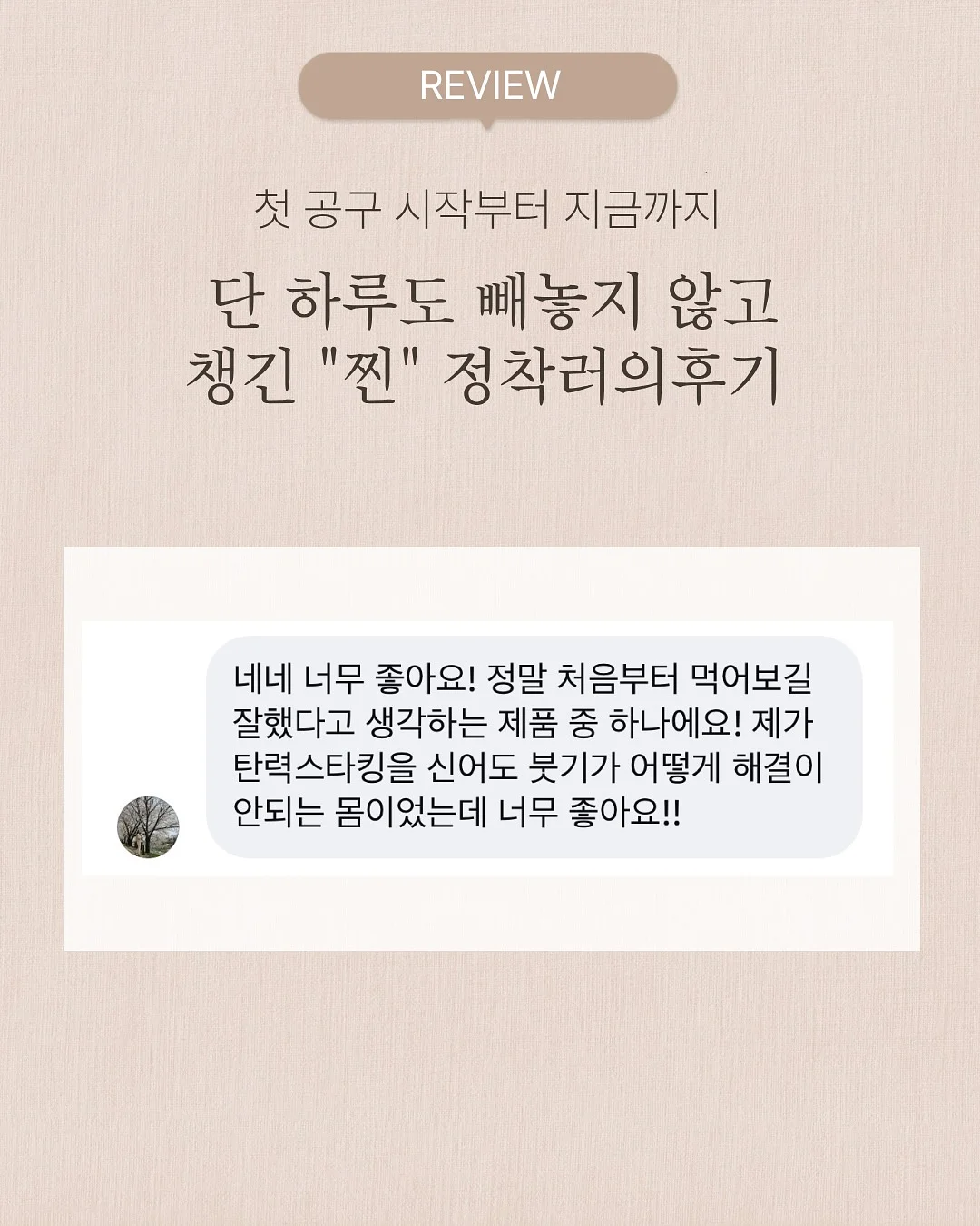 큐트온 캡 16