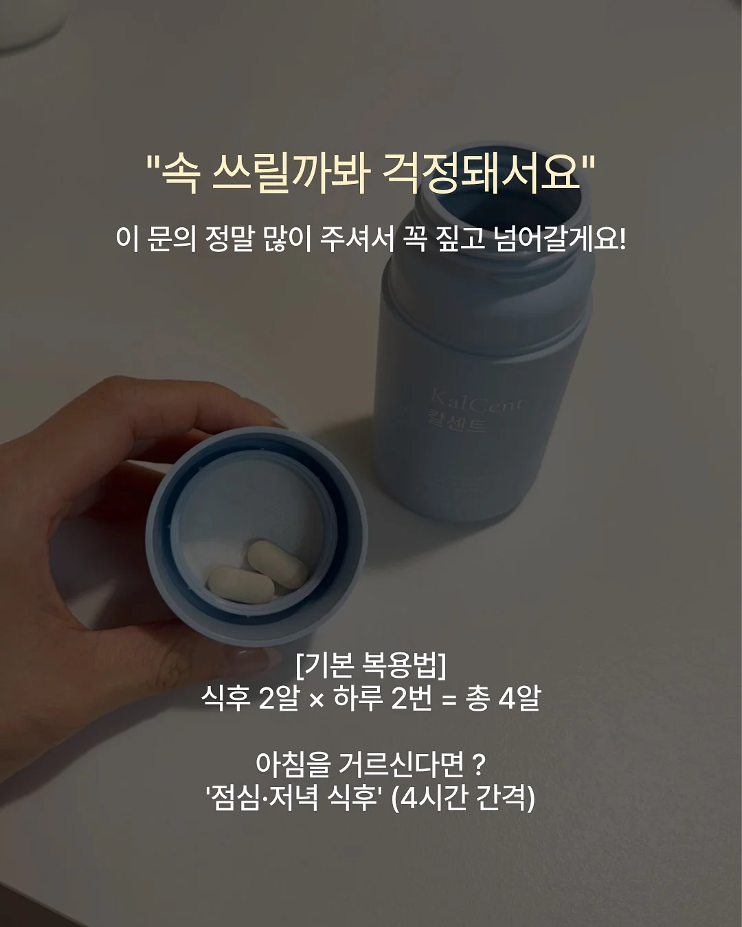 큐트온 캡 4