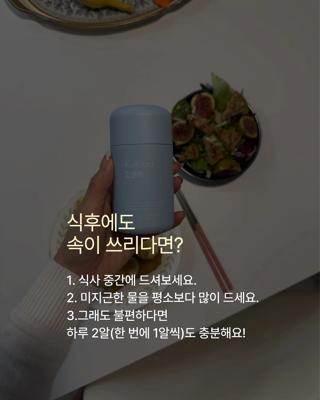 큐트온 캡 5