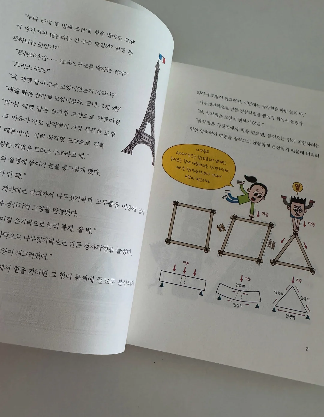 라라밤 비스포크 수납함 13