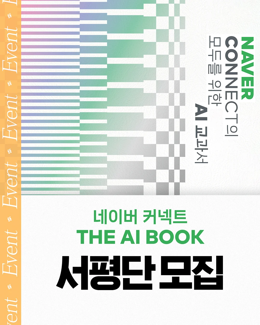 생각하라 그리고 부자가 되어라 1