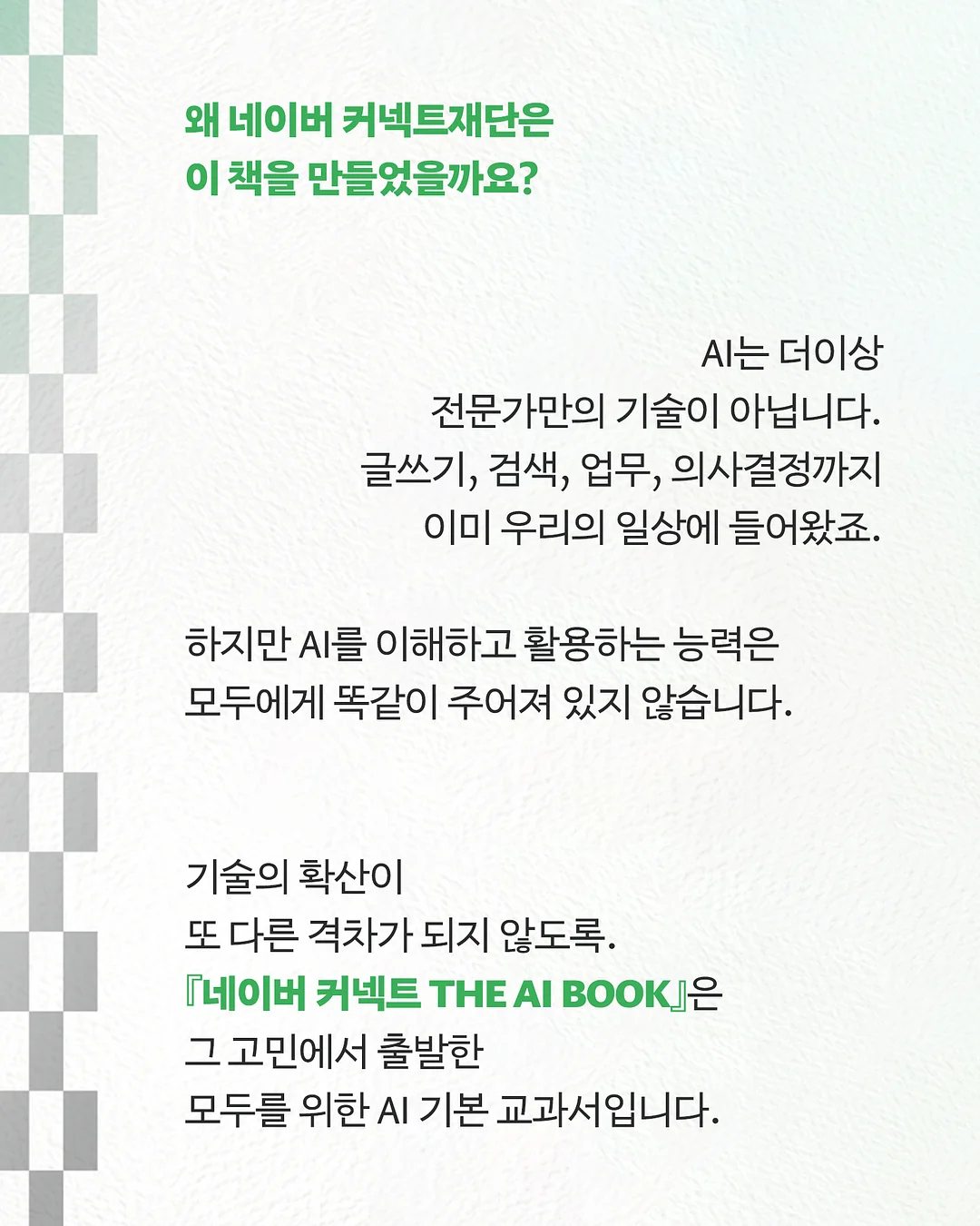 생각하라 그리고 부자가 되어라 2