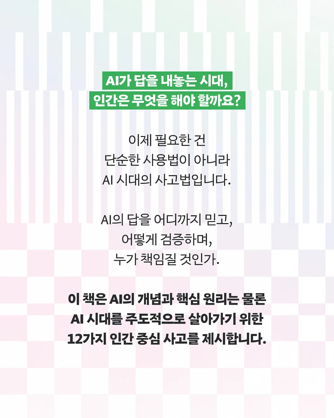생각하라 그리고 부자가 되어라 3