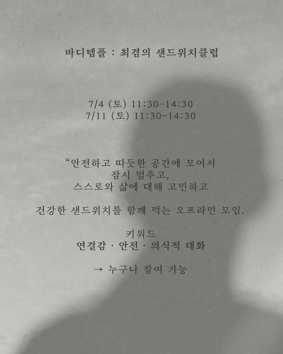 코너 11