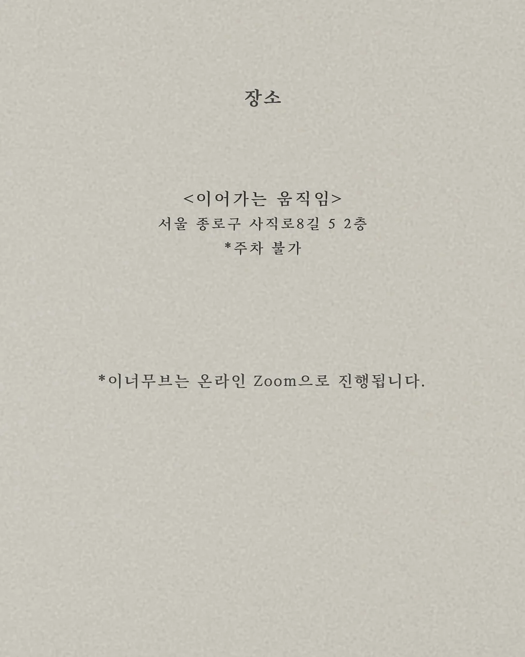 코너 12