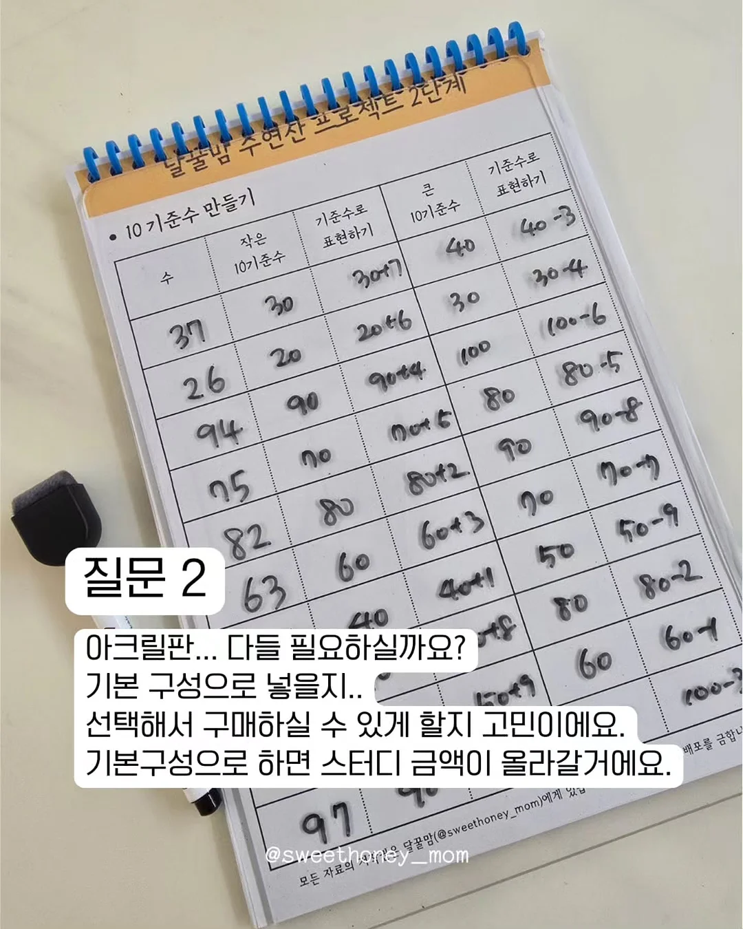 EMS 운동복 7