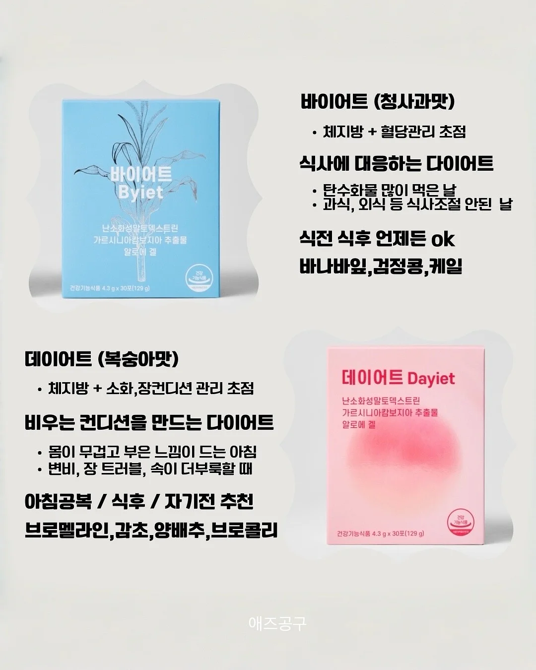 수소탄산팩 & 수소슬리밍팩 1