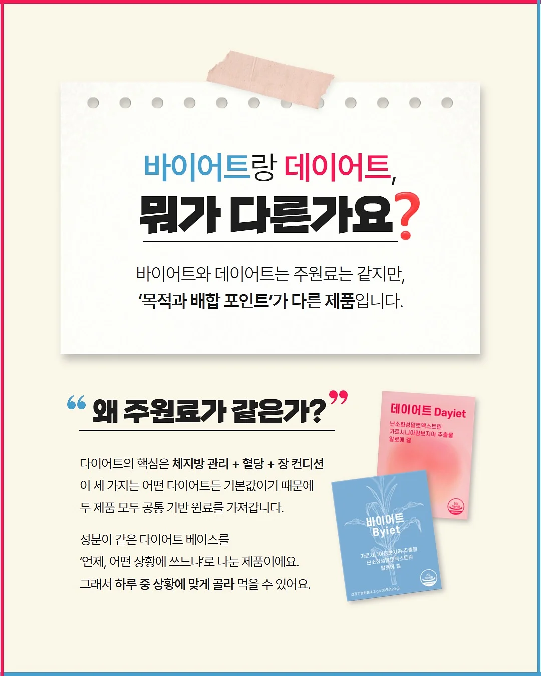 수소탄산팩 & 수소슬리밍팩 5