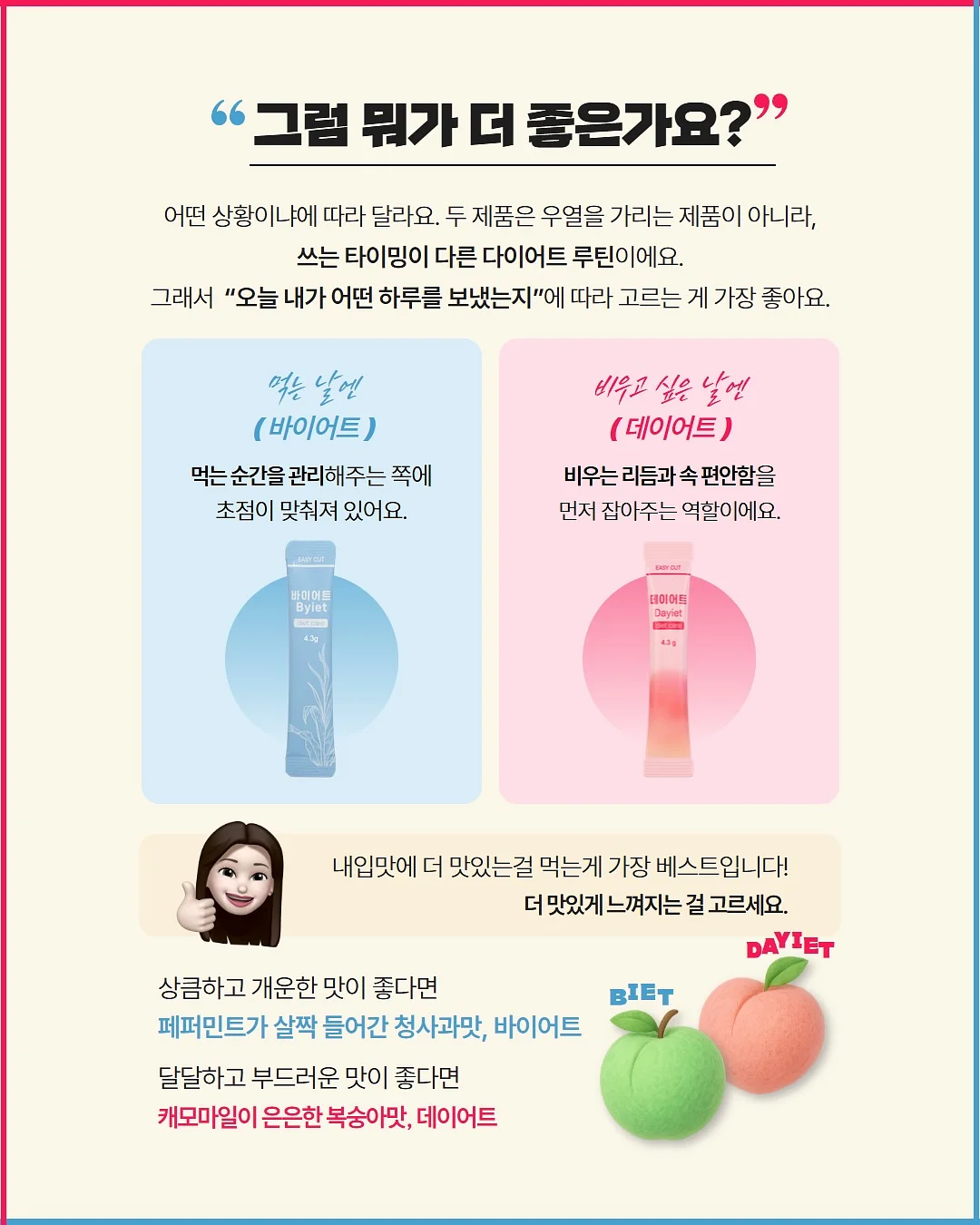 수소탄산팩 & 수소슬리밍팩 7