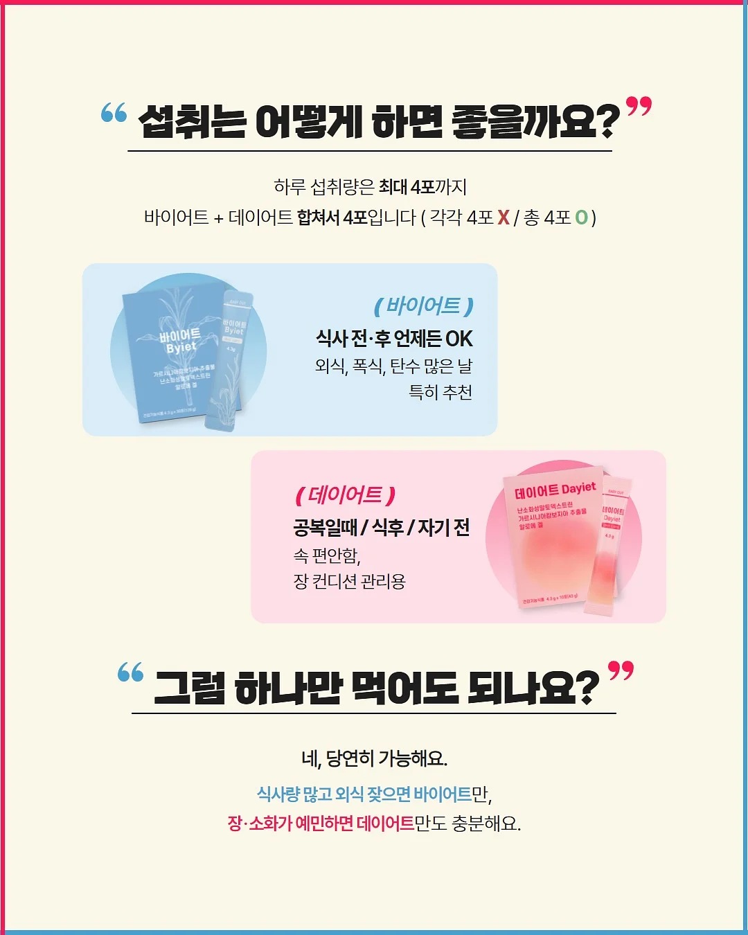 수소탄산팩 & 수소슬리밍팩 8