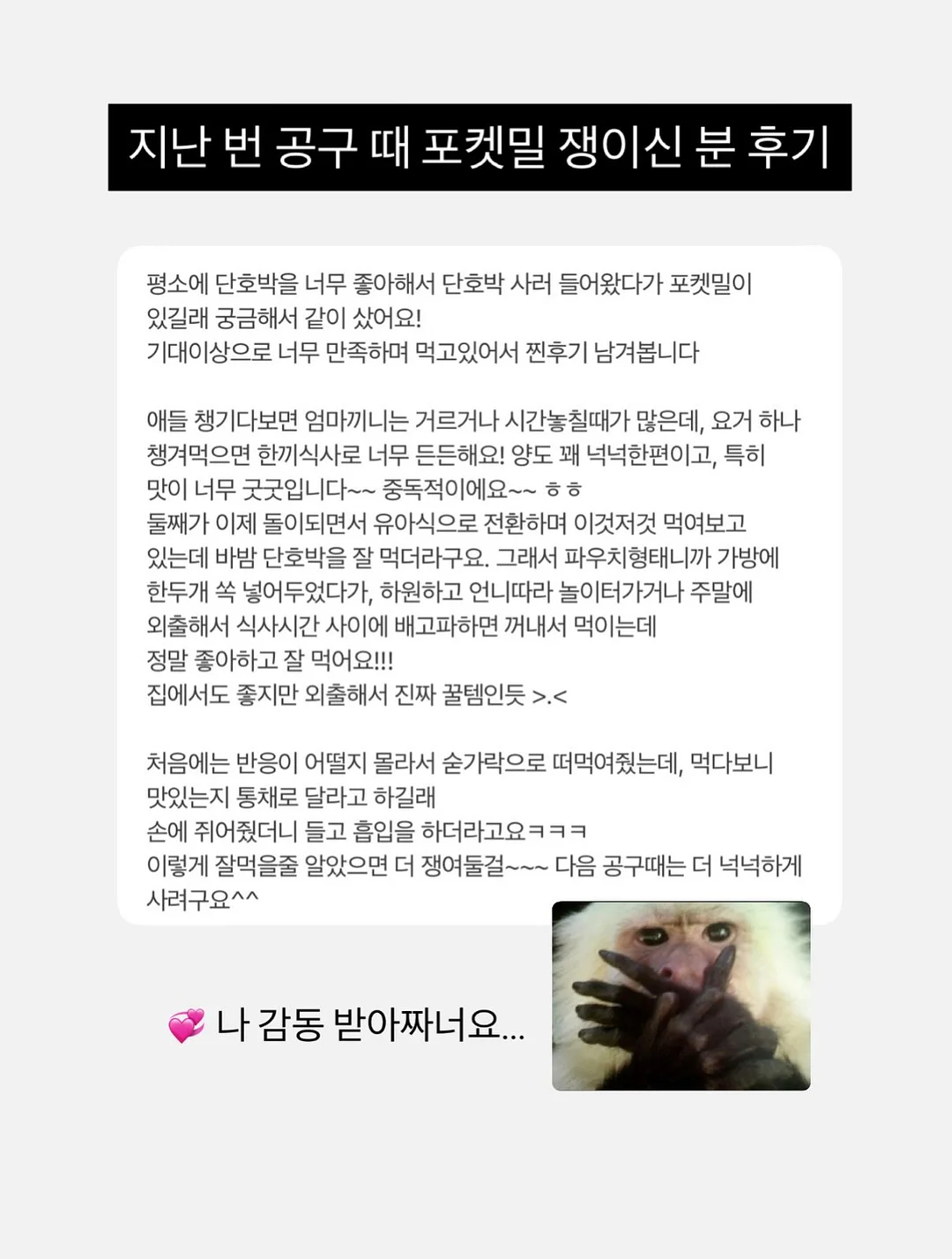미니 선풍기 11