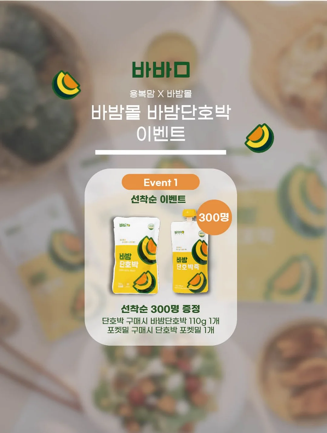 미니 선풍기 2