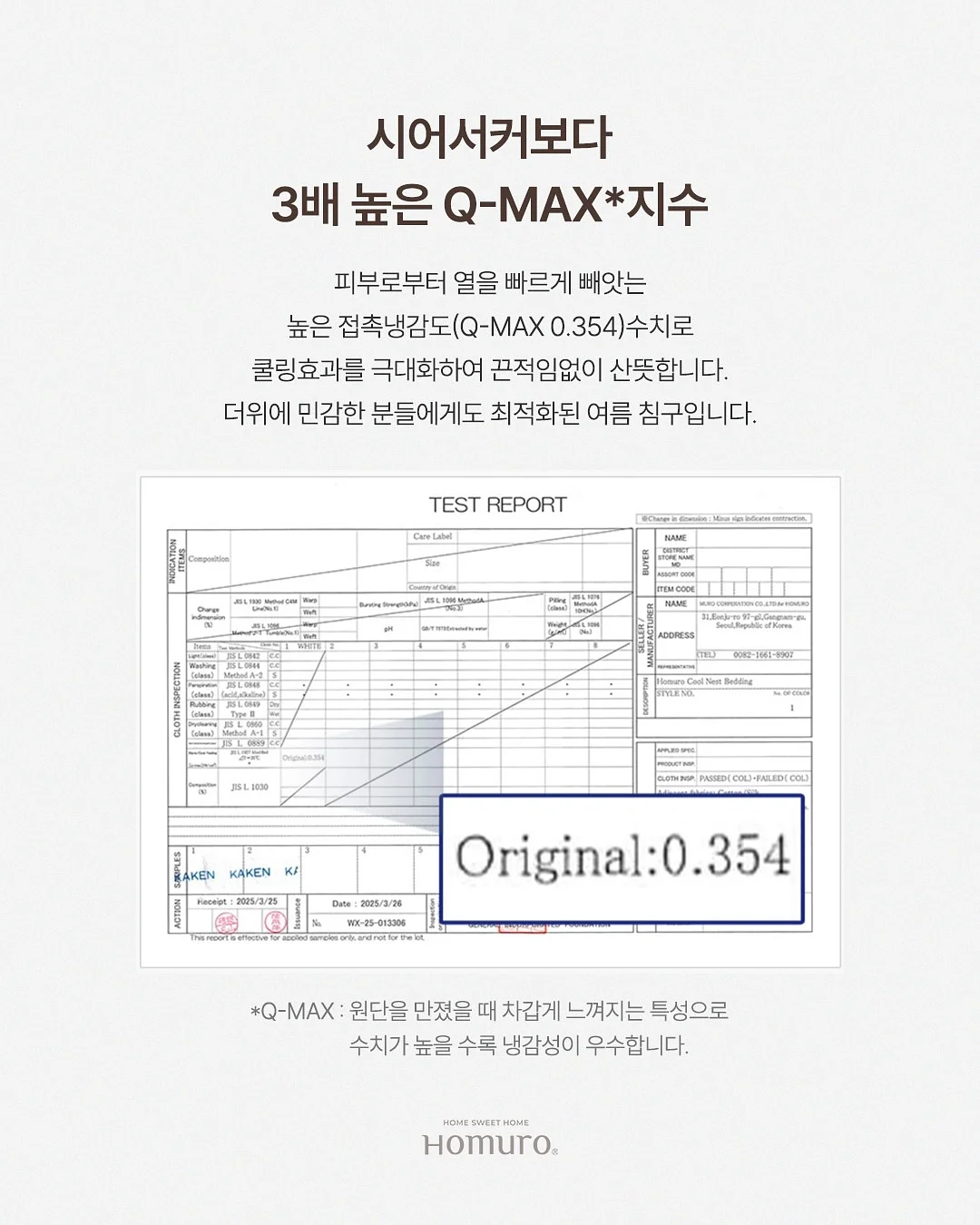 핏톡스네오틴 3