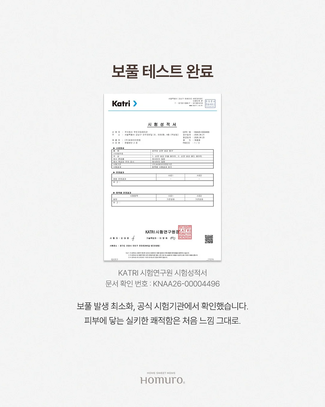 핏톡스네오틴 8