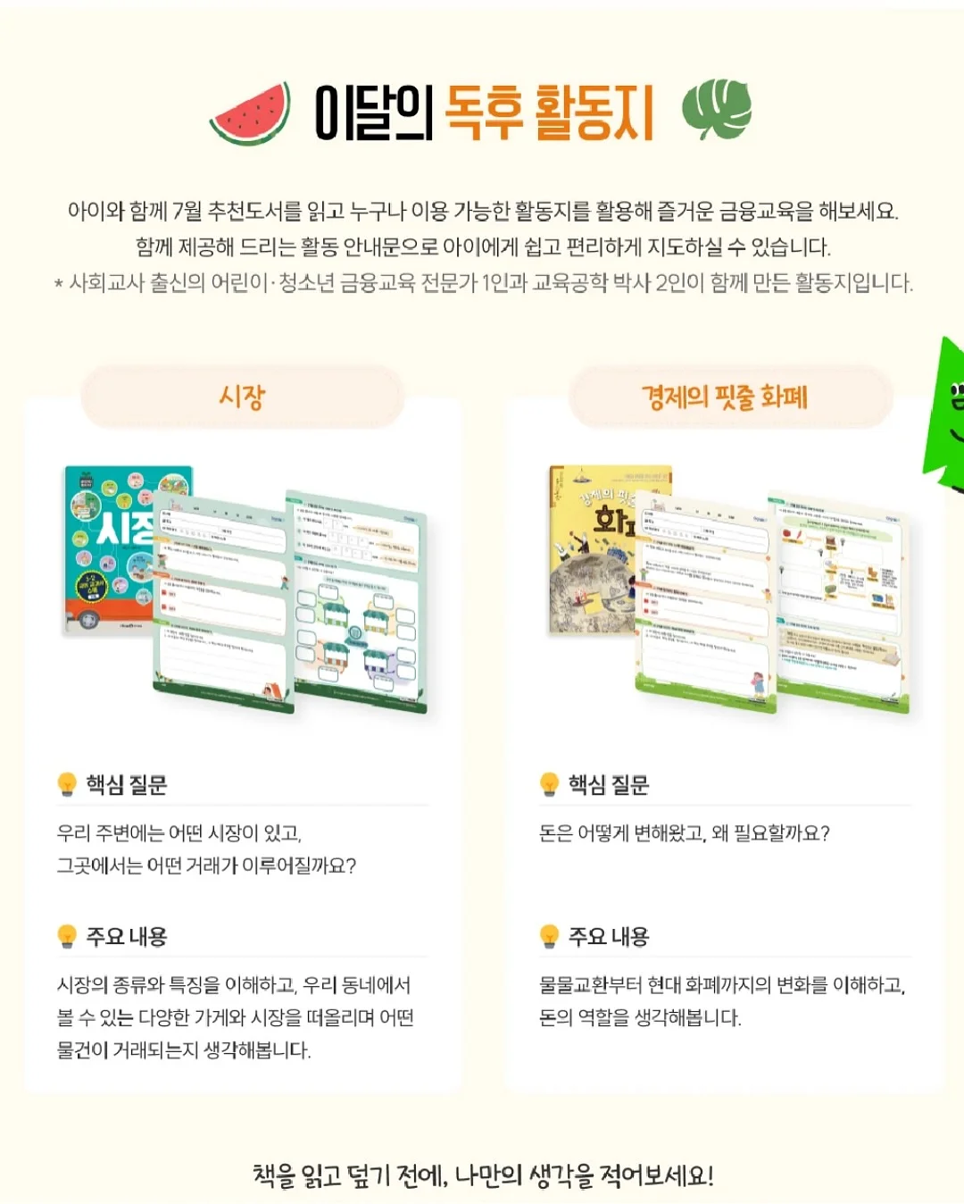 엘리메르 아보카모 3