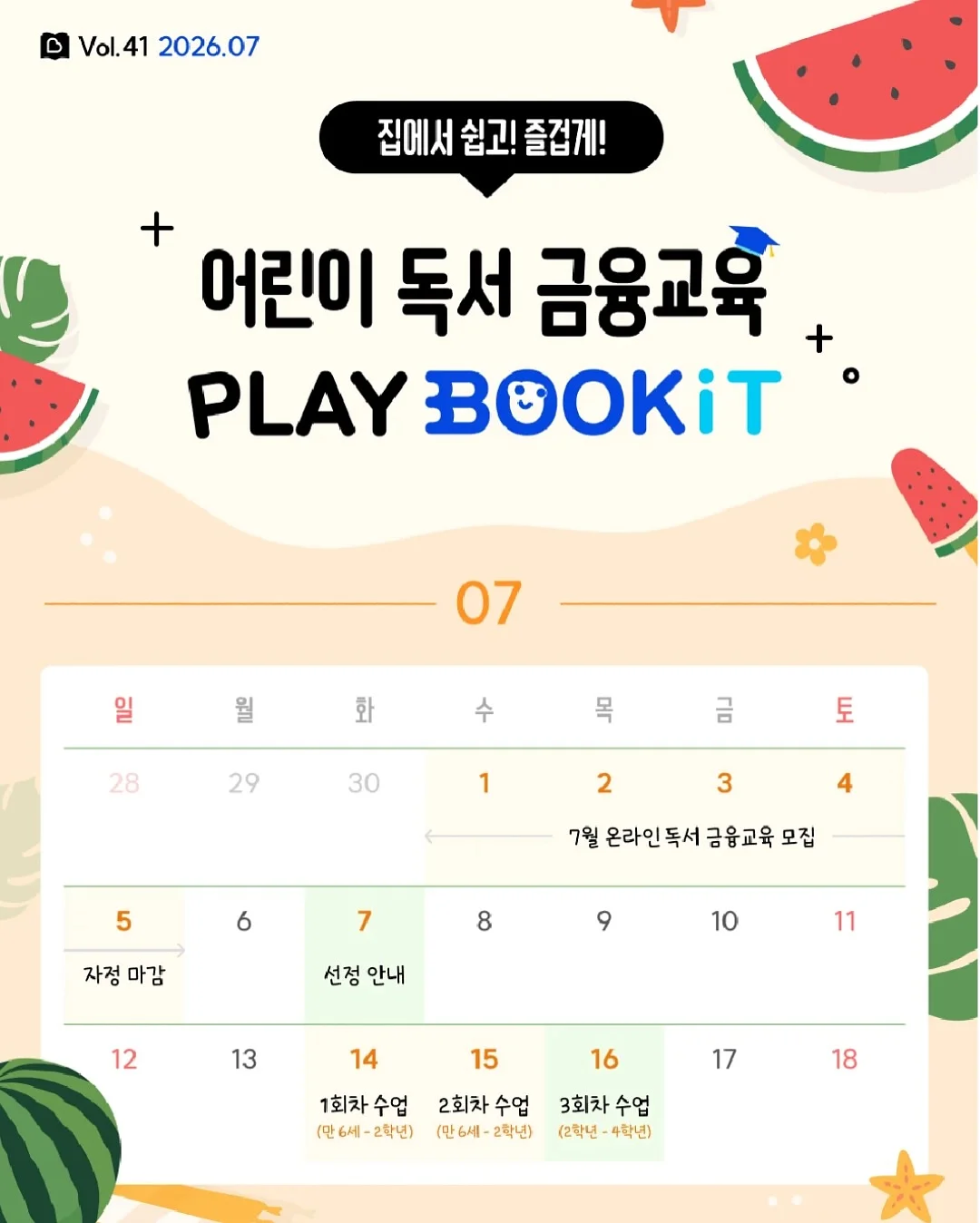 엘리메르 아보카모 5