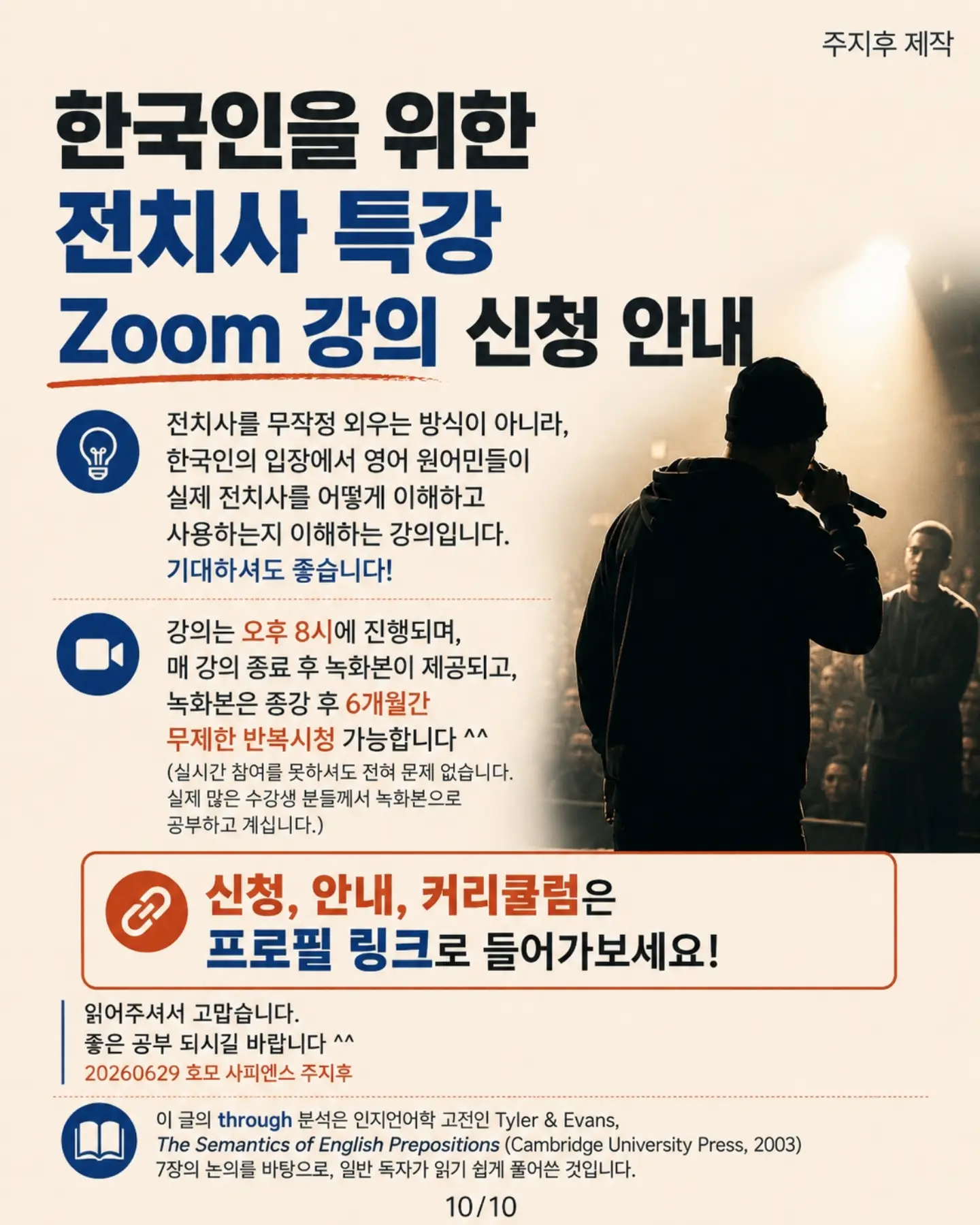 꽃송이라인정 다이어트보조제 10