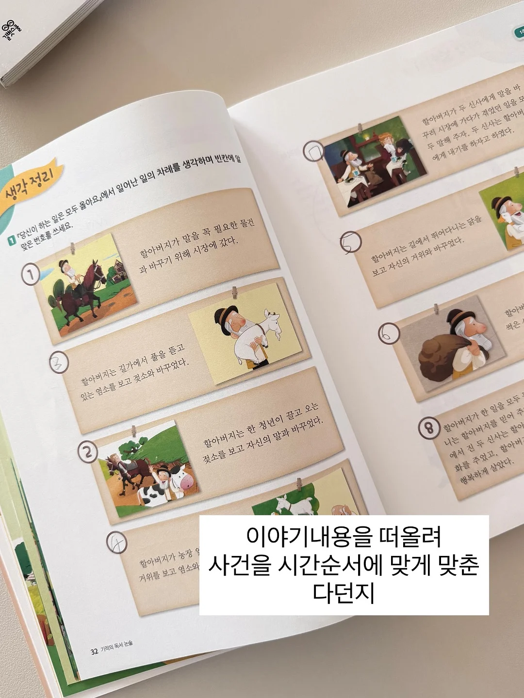 꽃블록 디폼조합 14