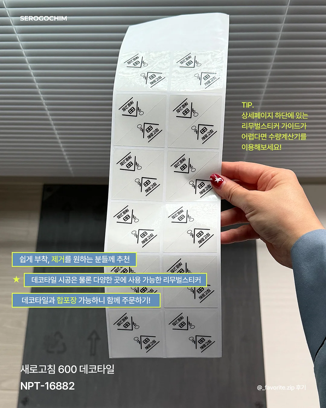 관리용 간식 12가지 3