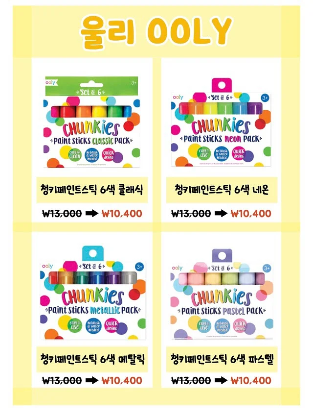 다시는 너랑 말 안 해! 11