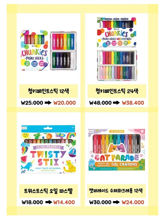 다시는 너랑 말 안 해! 12