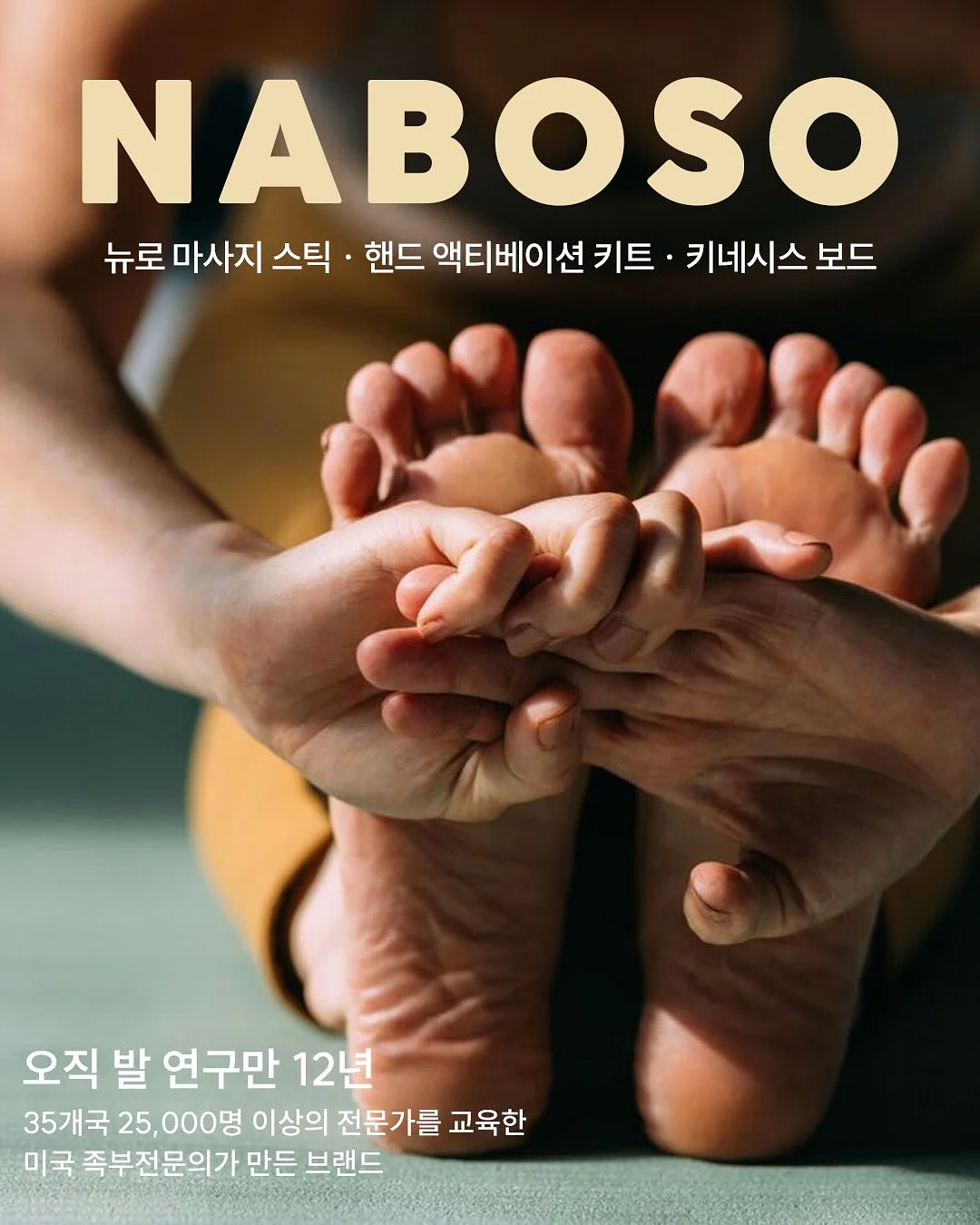 코모 바스툴 1