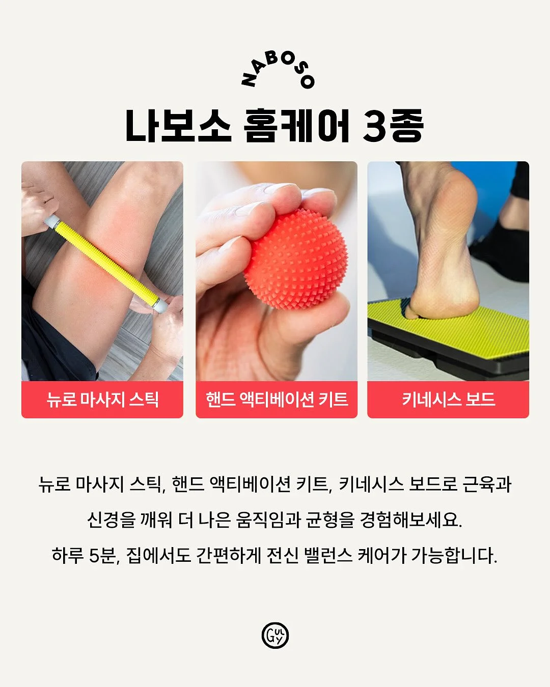 코모 바스툴 2