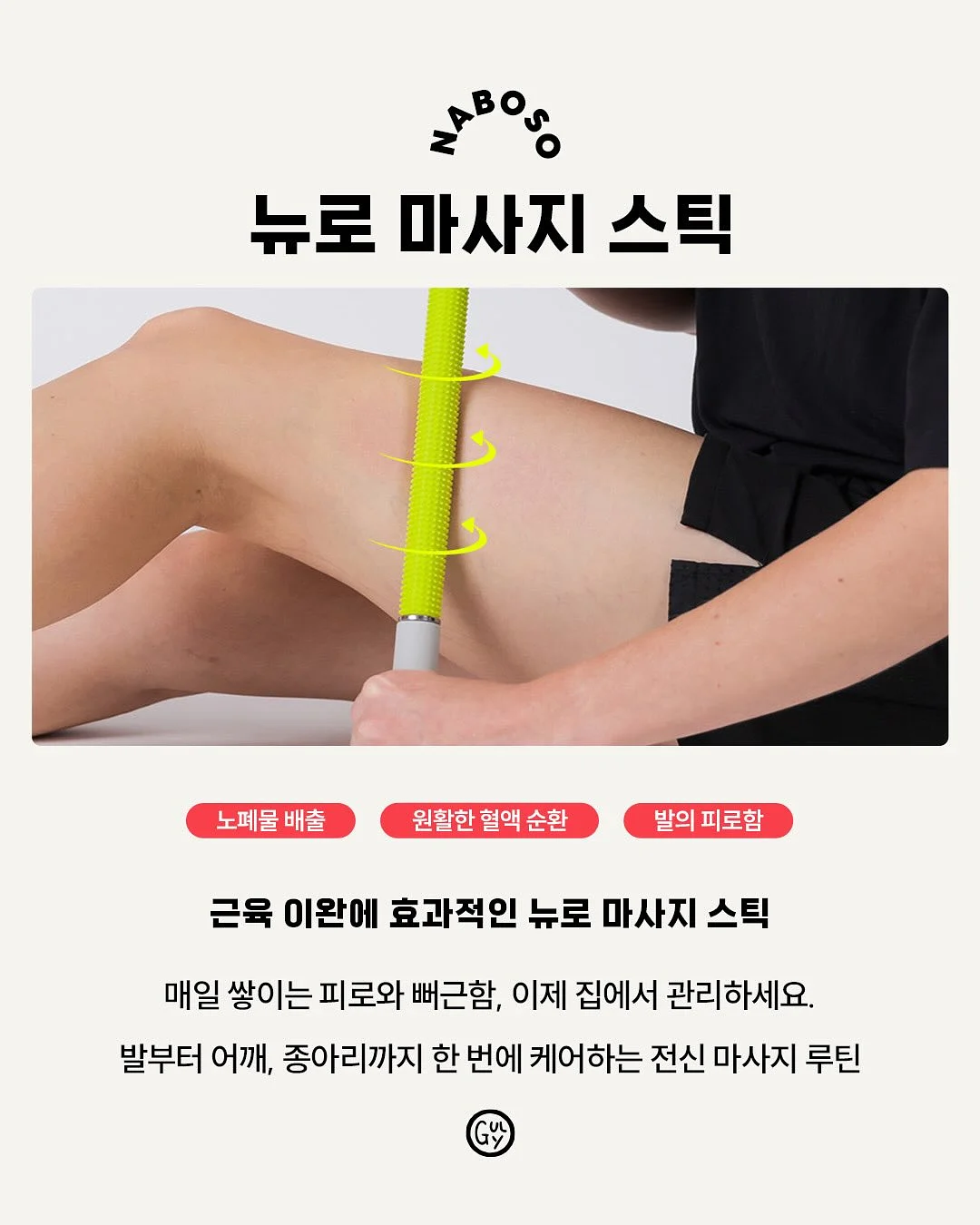 코모 바스툴 3
