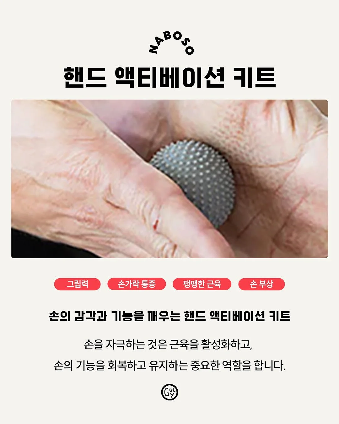 코모 바스툴 4