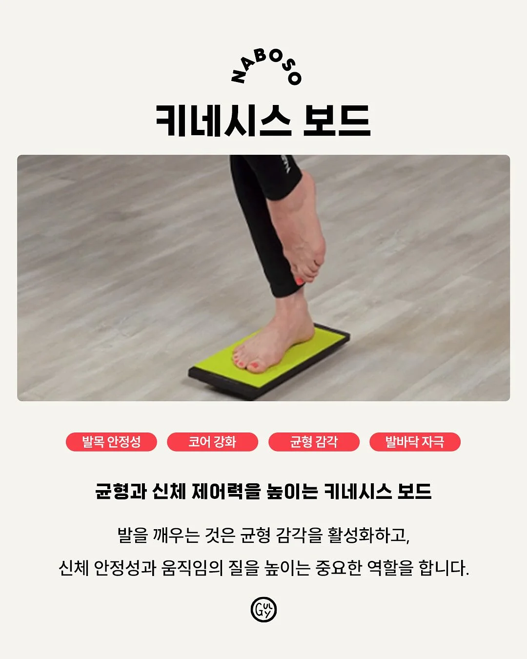 코모 바스툴 6