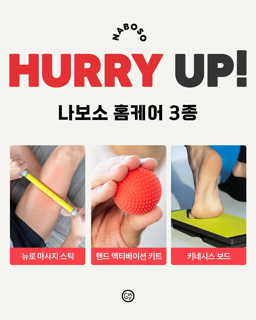 코모 바스툴 8