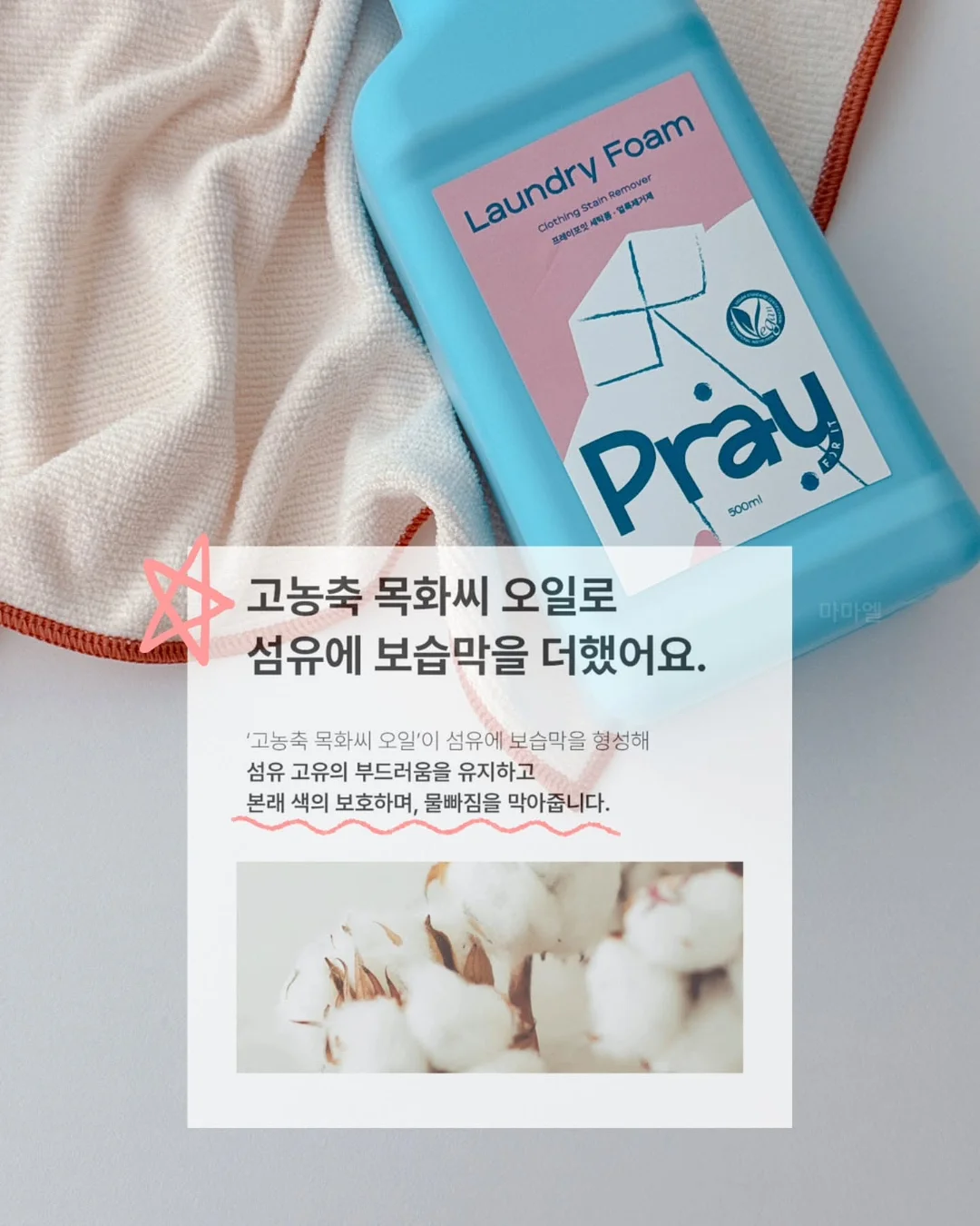 마법의 차 3
