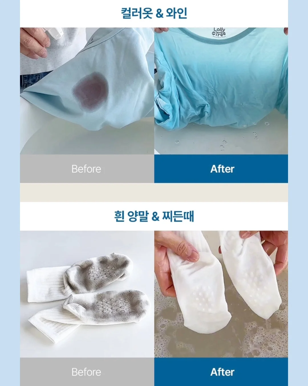 마법의 차 8