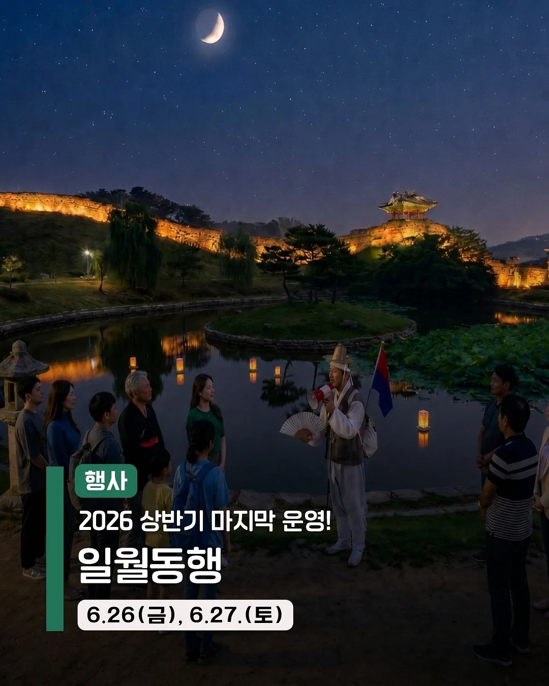 야광 테이프