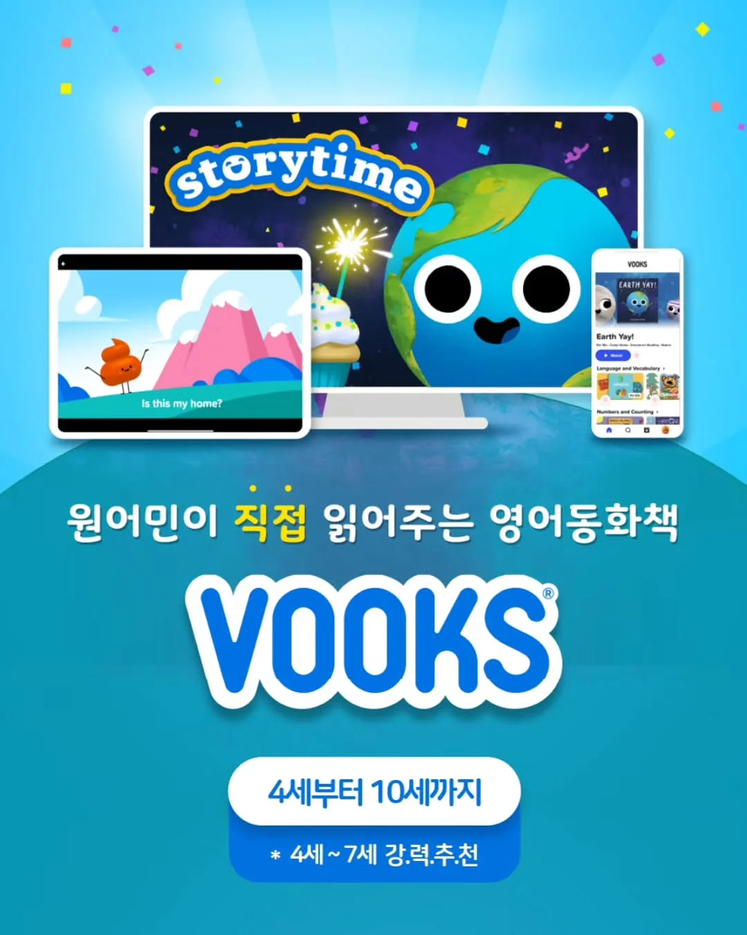 화상언어치료 1