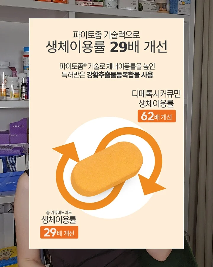 건강기능식품 3