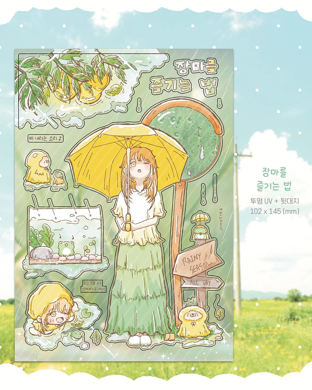 양방향 파라솔 3
